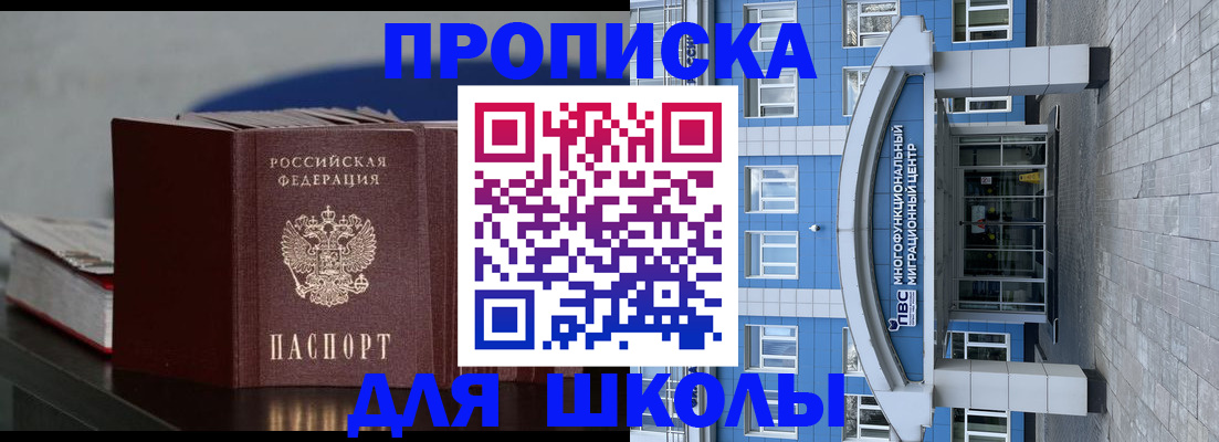 прописка регистрация в Камызяке