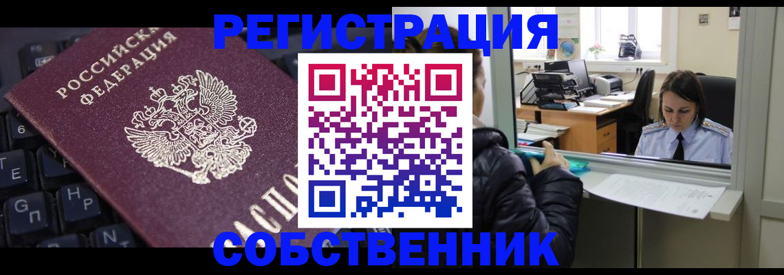 прописка поиск в Камызяке