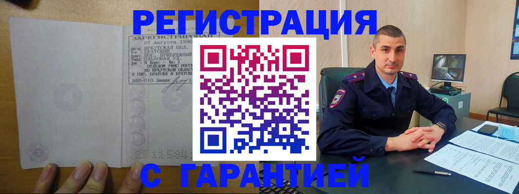 прописка штамп в Камызяке