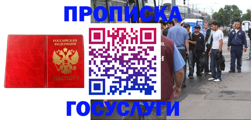 прописка для кредита в Камызяке