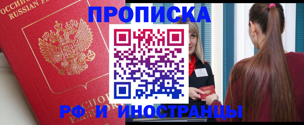 прописка в квартире в Камызяке